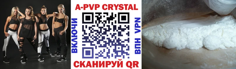 A PVP кристаллы  MEGA ссылки  Алексеевка 