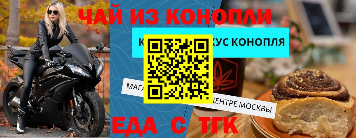 Canna-Cookies конопля  Вход с VPN  Алексеевка 