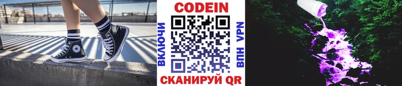 Кодеиновый сироп Lean Purple Drank  мориарти какой сайт  Алексеевка  МЕГА маркетплейс 