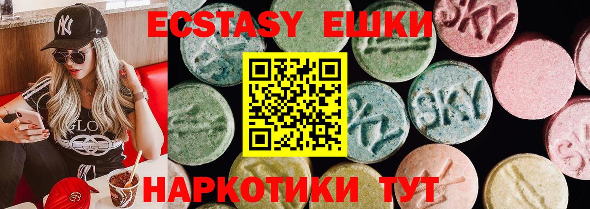 Экстази таблы  ЭКСТАЗИ  Ecstasy louis Vuitton  Алексеевка  Вход с VPN 