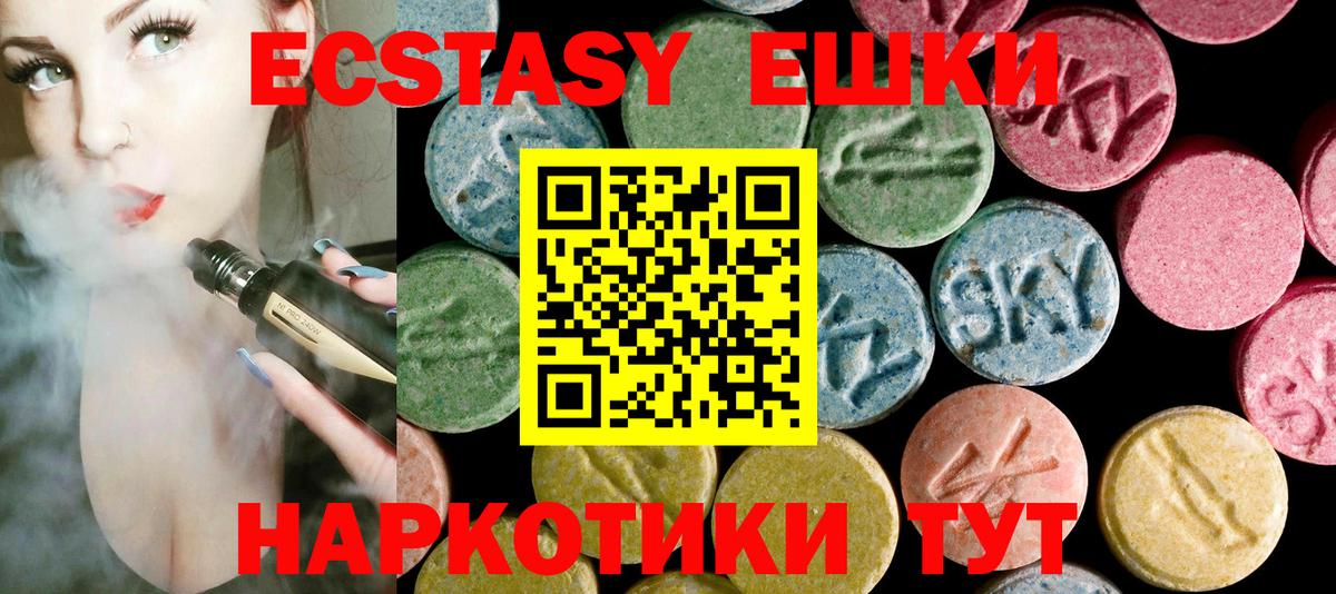 Экстази ешки Алексеевка