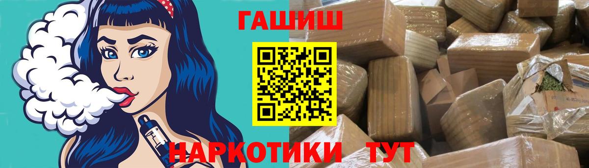 ГАШ 40% ТГК  Гашиш VHQ  Алексеевка  Вход с VPN 