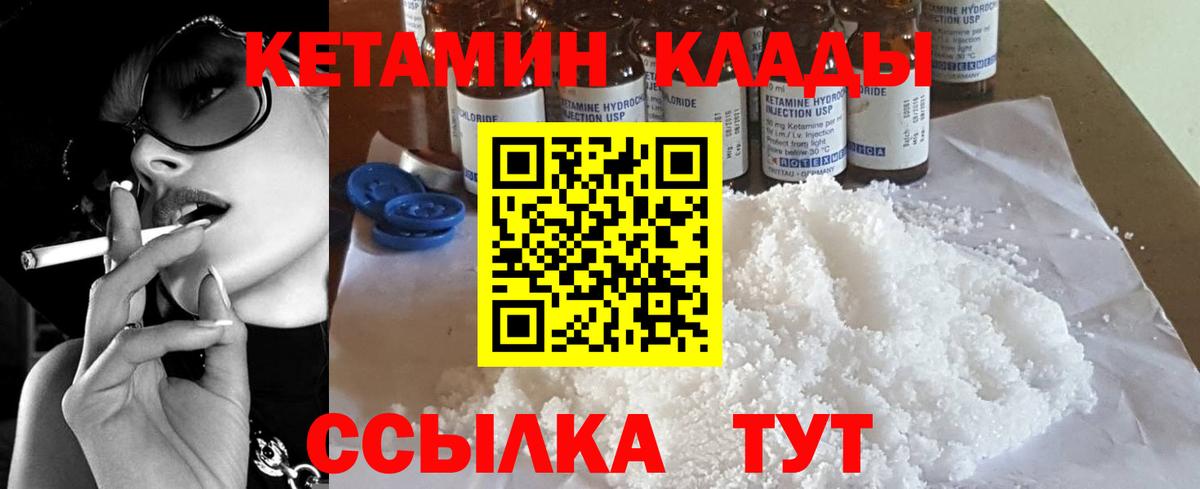 КЕТАМИН VHQ  Кетамин VHQ  Алексеевка  Вход с VPN 