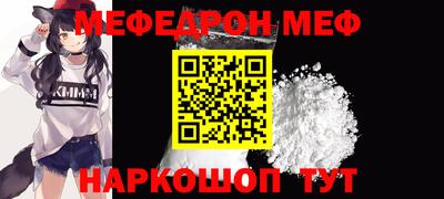 мефедрон мука Боровичи