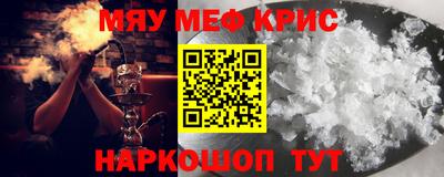 мефедрон мука Боровичи