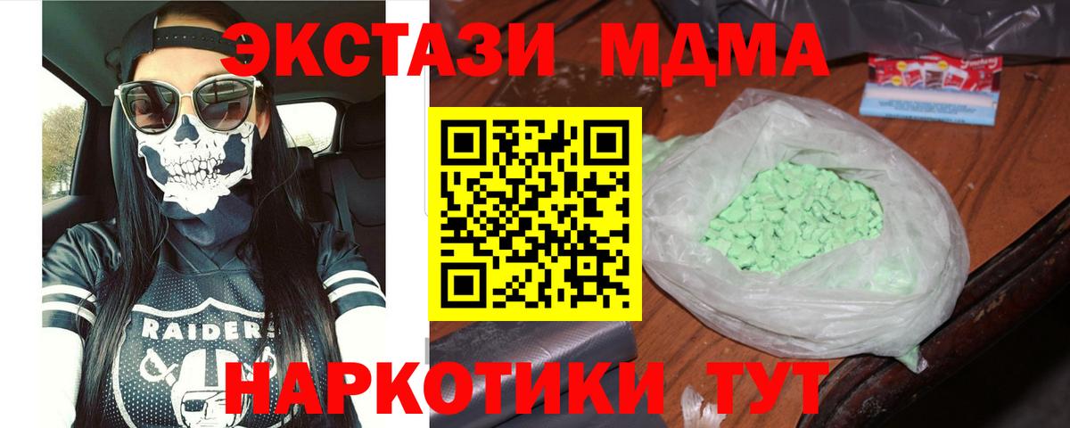 Алексеевка  МДМА crystal  MDMA  MDMA VHQ  Вход с VPN 