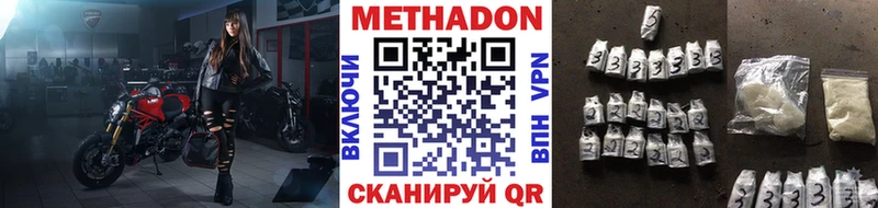 Метадон VHQ Алексеевка