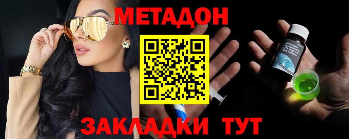 МЕТАДОН мёд  даркнет формула  Алексеевка  Вход с VPN 