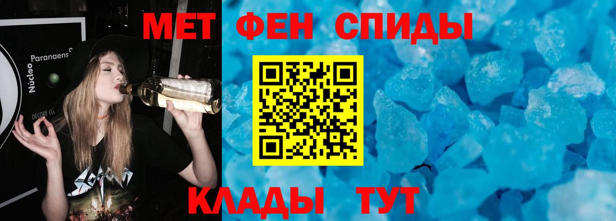 Первитин мет  Вход с VPN  Алексеевка 