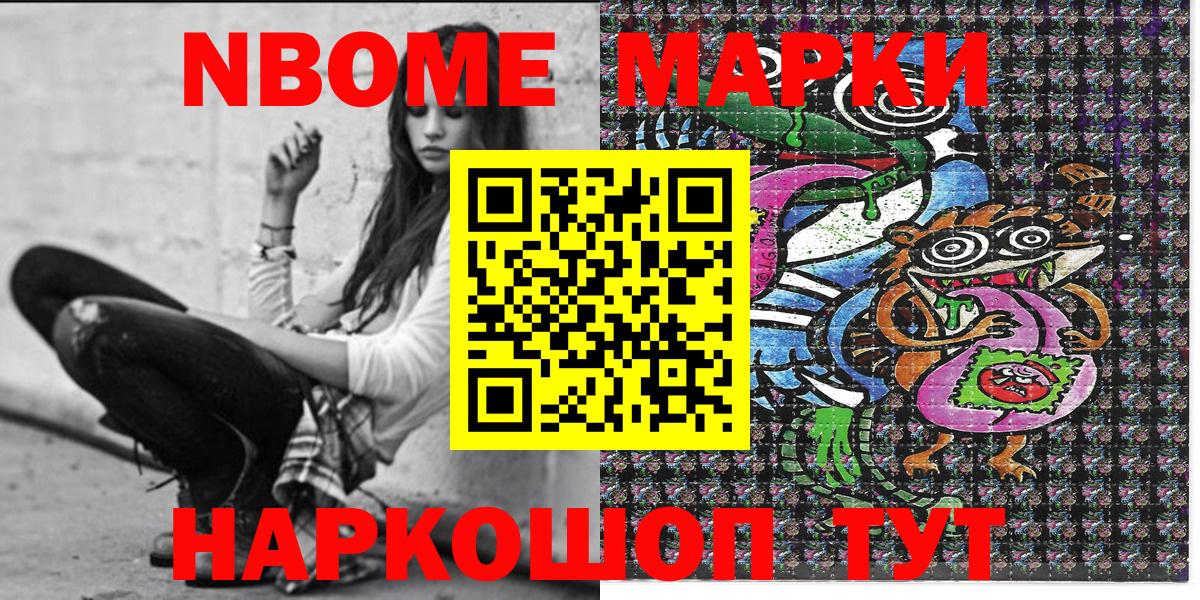 Марки 25I-NBOMe 1,8мг  Вход с VPN  Алексеевка 
