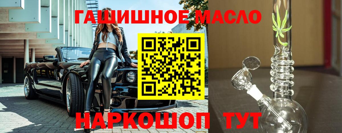 Дистиллят ТГК THC oil  купить наркоту  ТГК Wax  Алексеевка  Вход с VPN 